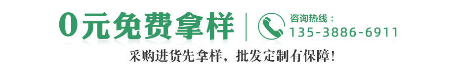 0元免费拿样