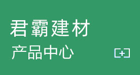 产品中心