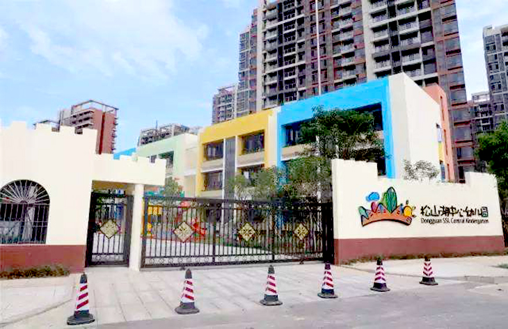 东莞市松山湖幼儿园